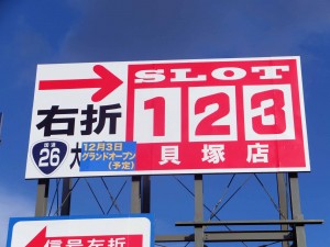 123kaizuka3