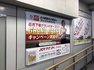 交通広告　駅ポスター（JR吹田駅）JOY FIT 24 JR吹田　様