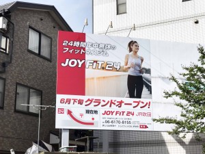 屋外広告（JR吹田駅前）JOY FIT 24 JR吹田　様