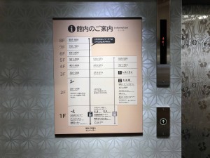 湯快リゾートプレミアム白浜御苑　館内案内サイン