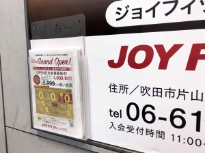 交通広告　駅ポスター　ポスタープラス（JR吹田駅）JOY FIT 24 JR吹田　様