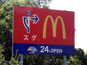 マクドナルド　様