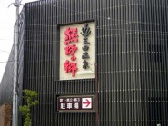 壁面サイン 壁面サイン
