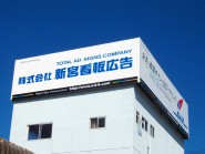 弊社本社ビル