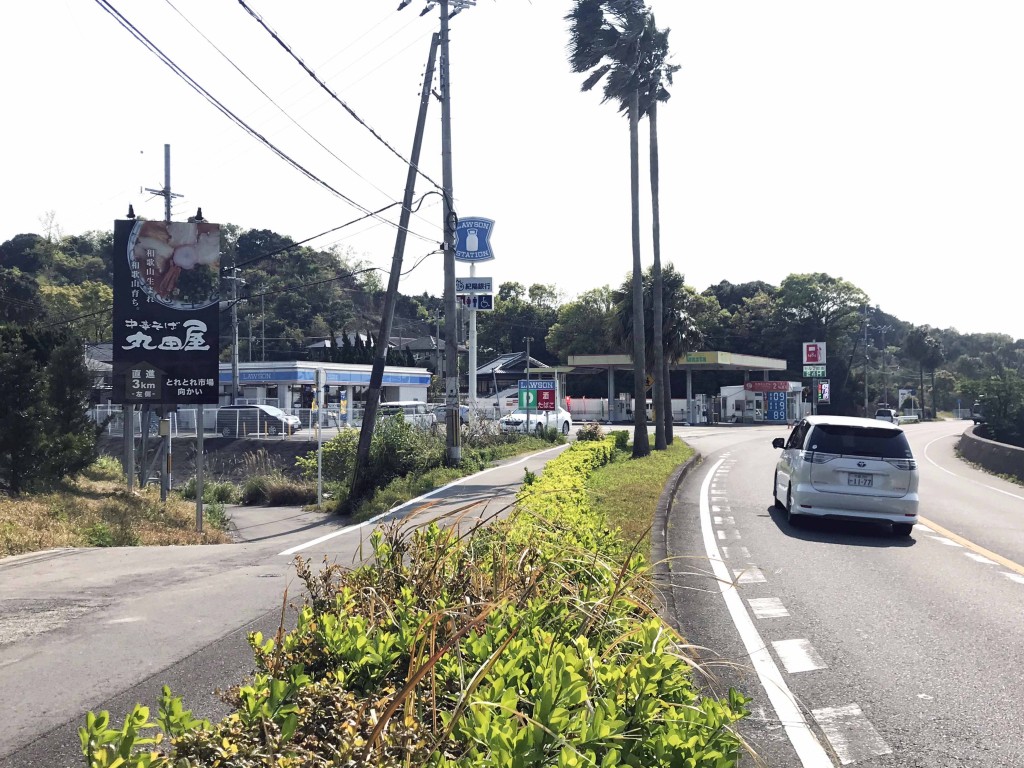 野立て看板（南紀白浜空港線）中華そば　丸田屋　様