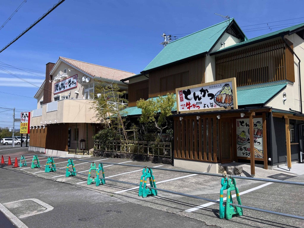 とんかつよし平　店舗看板