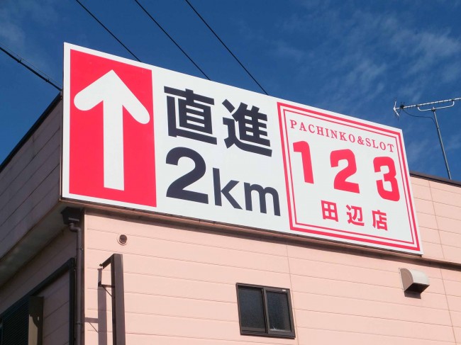 123tanabe