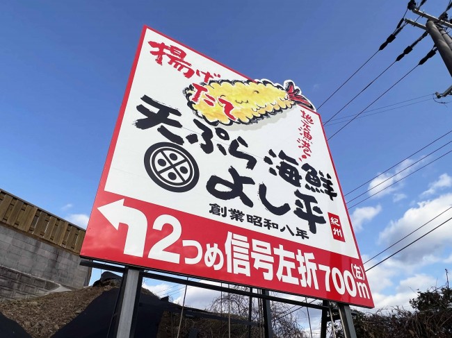 road-sign-wakayama-shingu-kanban-koukoku