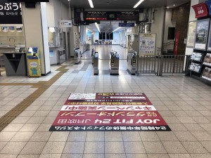 フロアシート（JR京都線吹田駅）