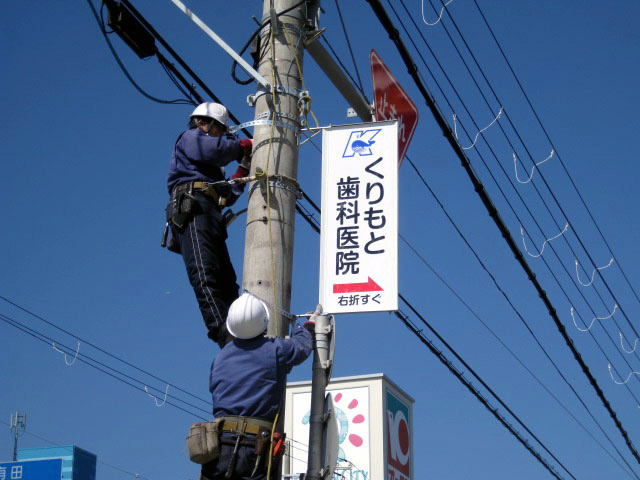 電柱看板