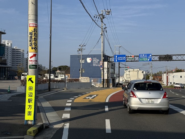 otakaraya-denncyukoukoku1-tanabe