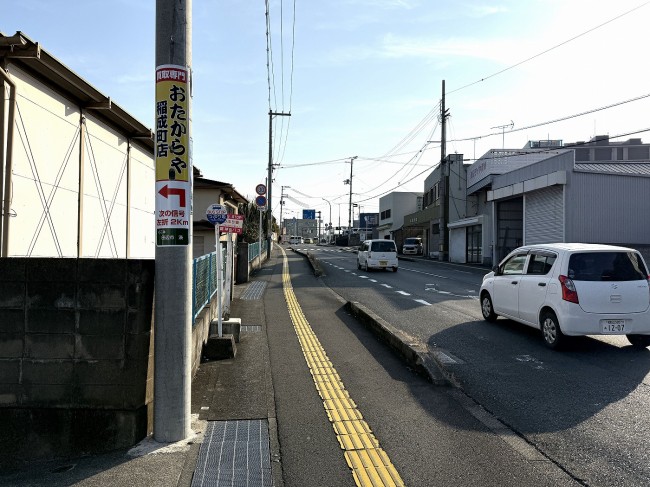 otakaraya-denncyukoukoku3-tanabe