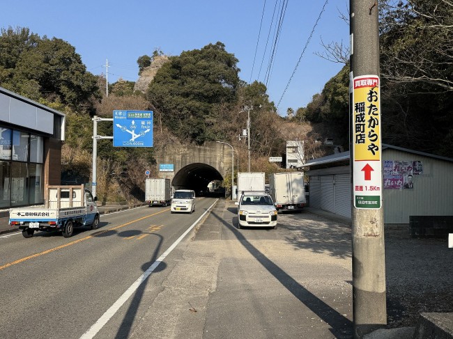 otakaraya-denncyukoukoku5-tanabe