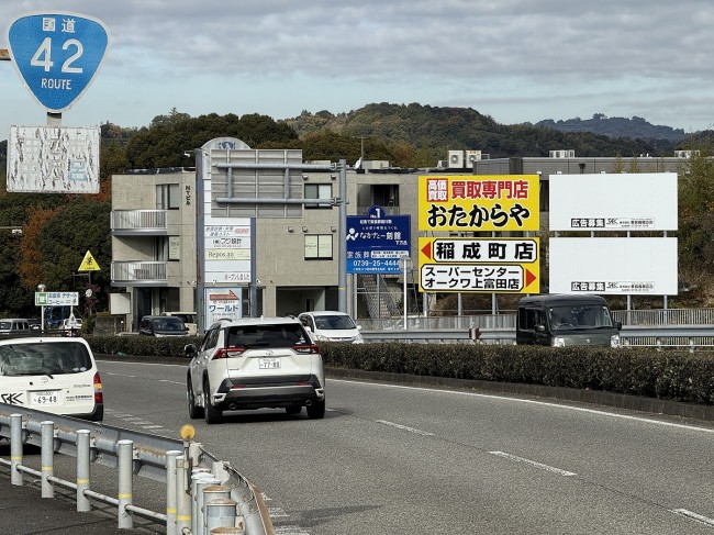 otakaraya-tanabebaipasu1