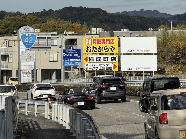 otakaraya-tanabebaipasu2