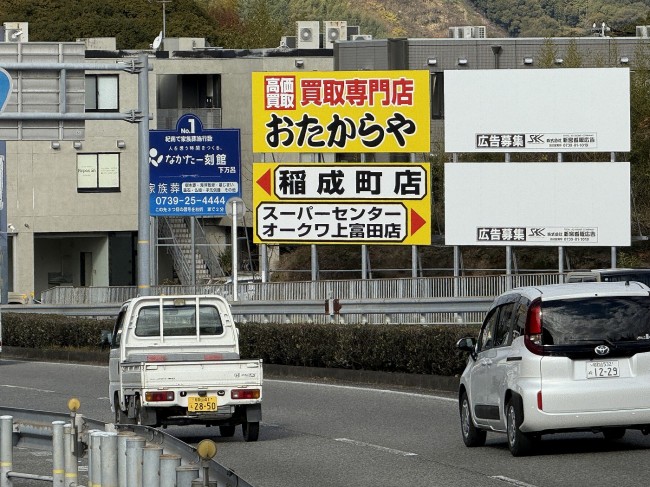 otakaraya-tanabebaipasu3