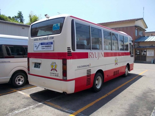 ryujinbus