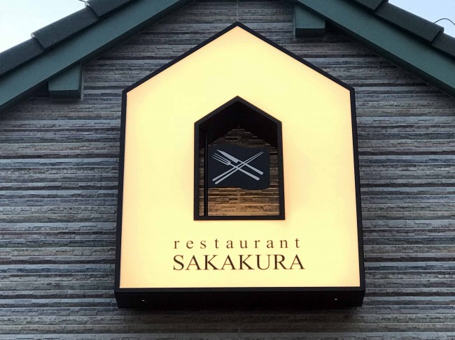 sakakurakabe