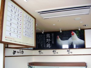 「店内表示１」