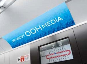 JR 車内広告フレーム　+　フルムーンポスター JR 車内広告フレーム + フルムーンポスター JR 車内広告フレーム +