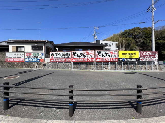 高速道路出口集合案内広告看板（各社 様） | 看板広告のことなら新宮