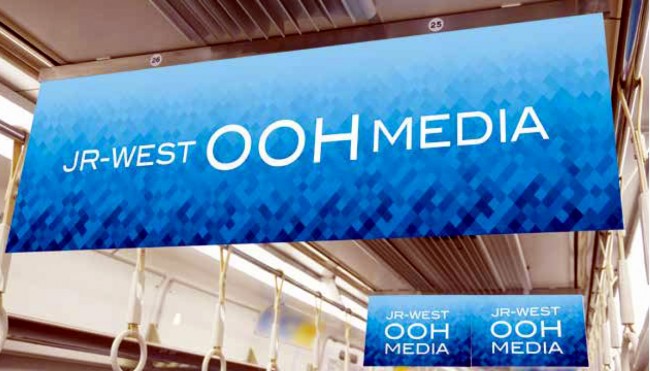 車内ポスター（車両メディア） | 看板広告のことなら新宮看板広告