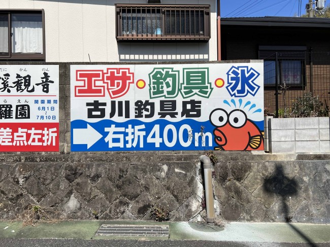 高速道路出口集合案内広告看板（各社 様） | 看板広告のことなら新宮