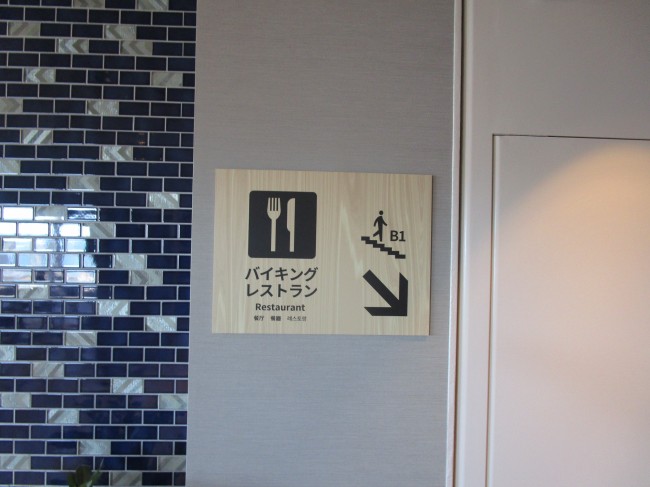 リゾートホテルサイン 伊勢 志摩 湯快リゾートプレミアム鳥羽彩朝楽 様 看板は新宮看板広告