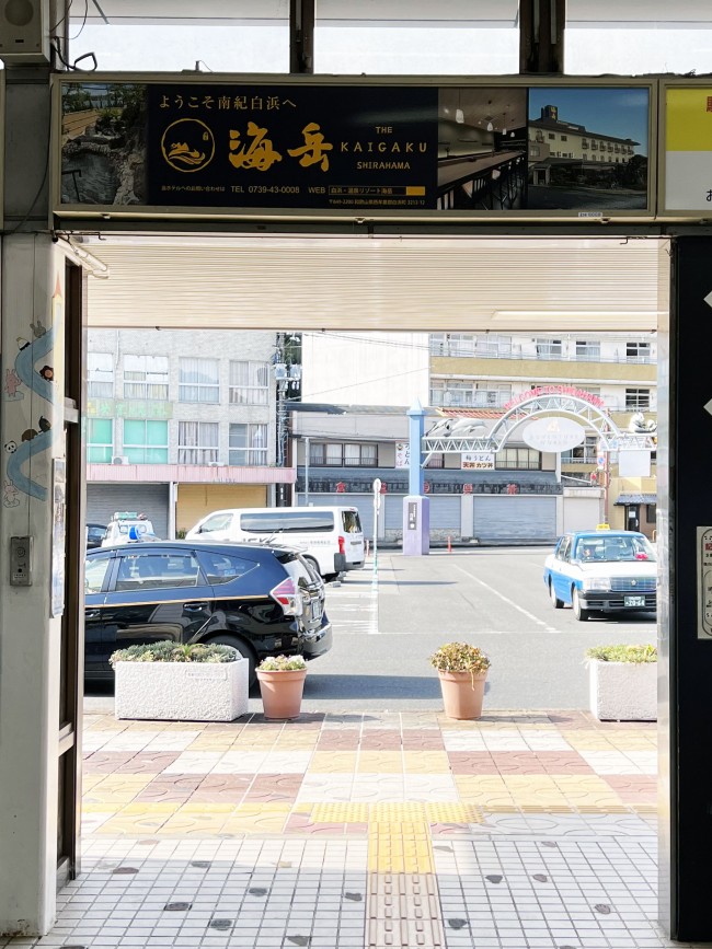 JR白浜駅コンコース広告看板（白浜温泉リゾート 海岳 様）和歌山県