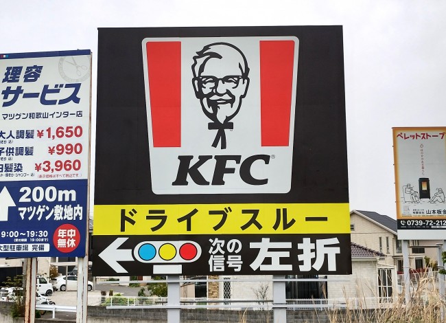 X0014 【ハイウェイロードサイン】KFC ケンタッキー 非売品 X0014 【ハイウェイロードサイン】KFC ケンタッキーフライドチキン
