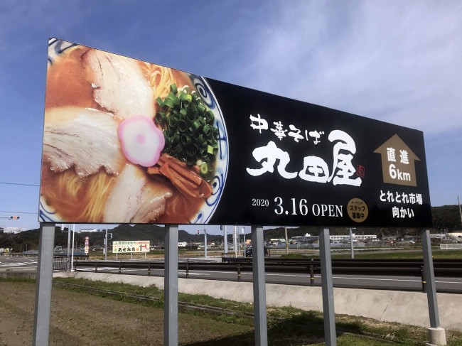 ロードサイン 野立て看板 看板は新宮看板広告 ロードサイン 野立て看板 看板は新宮看板広告