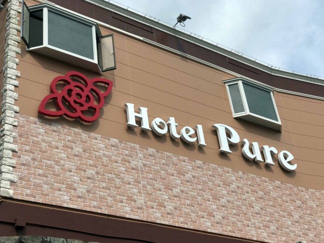 LEDバックライト式 ステンレスBOX文字（HOTEL PURE 様） | 看板広告  