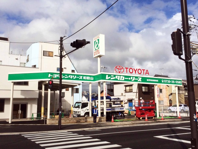 トヨタレンタリースサイン工事 有限会社 タナカ工務店 様 看板は新宮看板広告